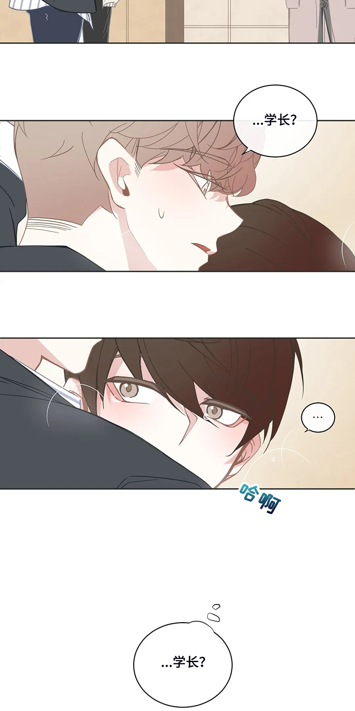 星和东家漫画,第203章：证明猜想5图