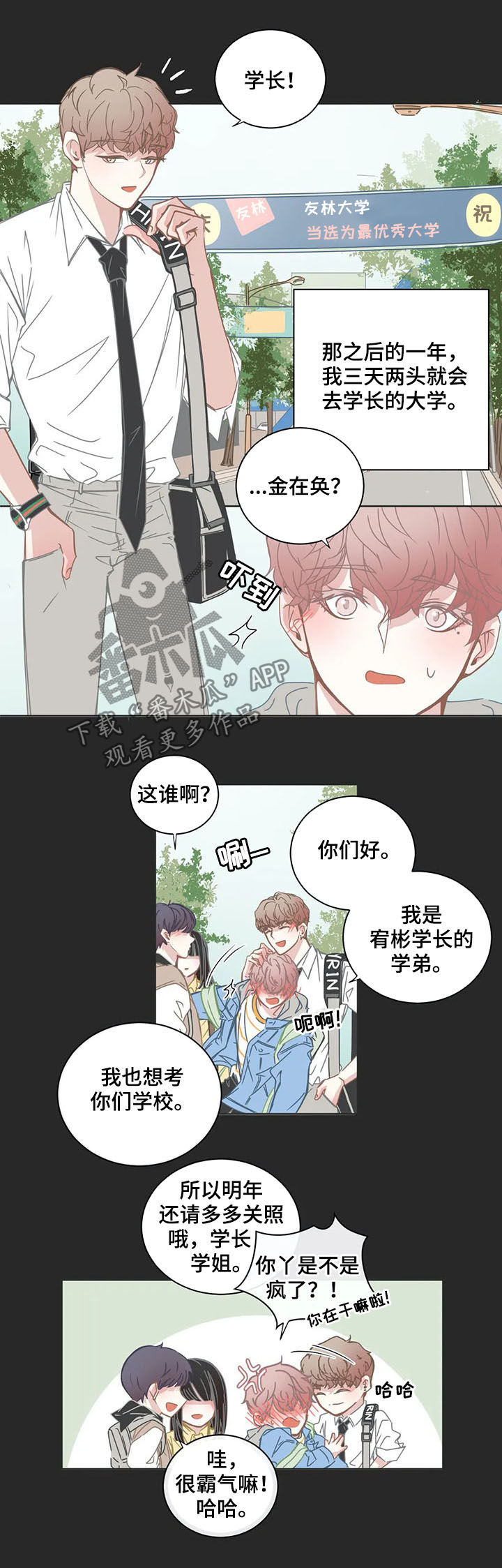 星和东家免费资源漫画,第147章：陌路人4图