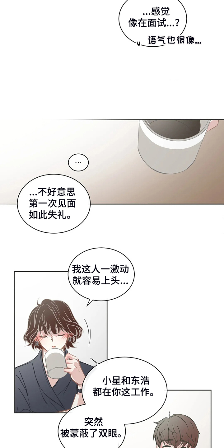 星和东家漫画,第260章：母亲通关4图