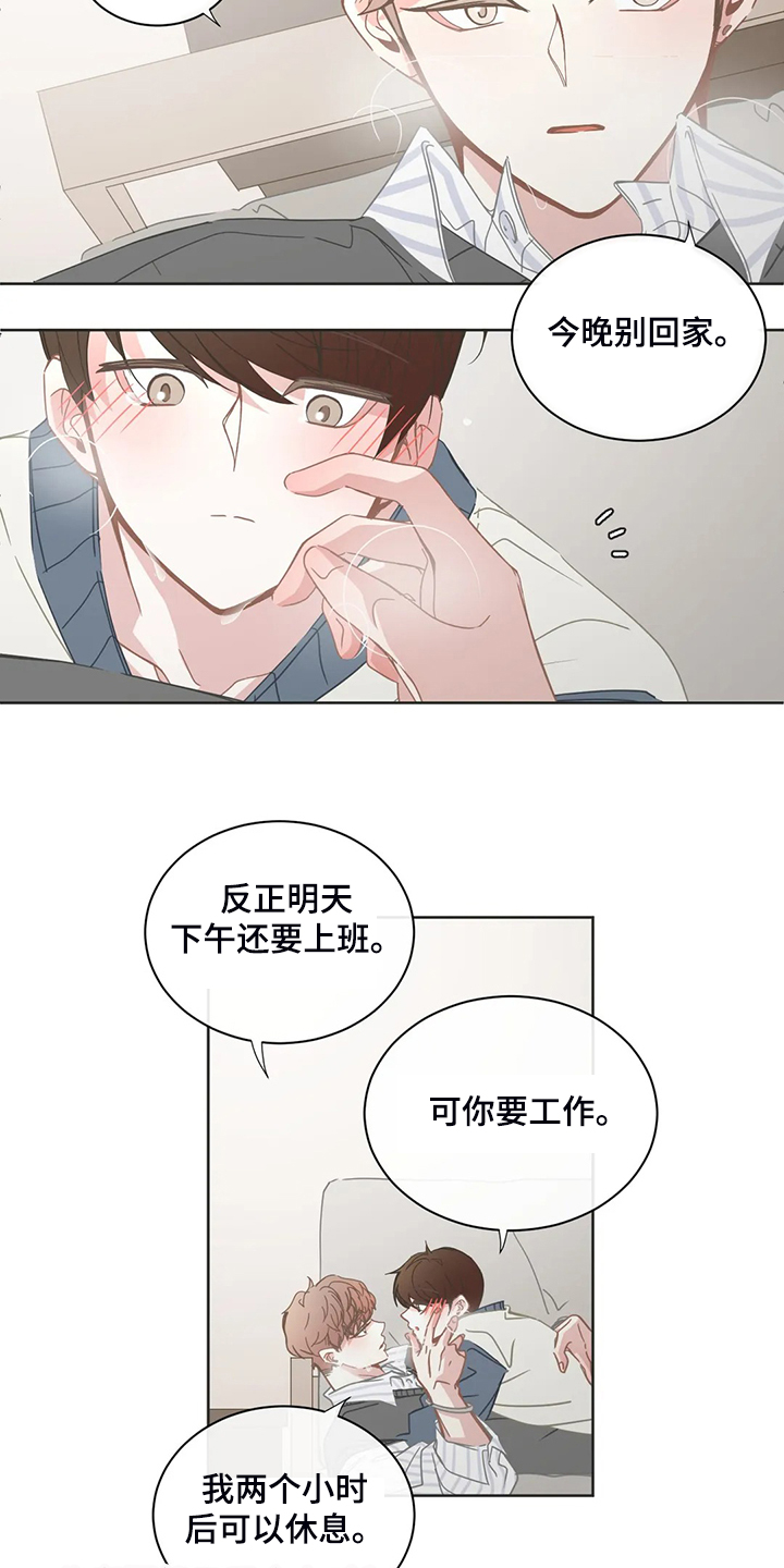星和东家漫画,第255章：与你白头偕老4图