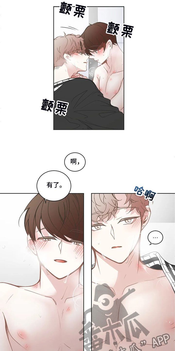 星和东家漫画,第240章：真不能放心1图