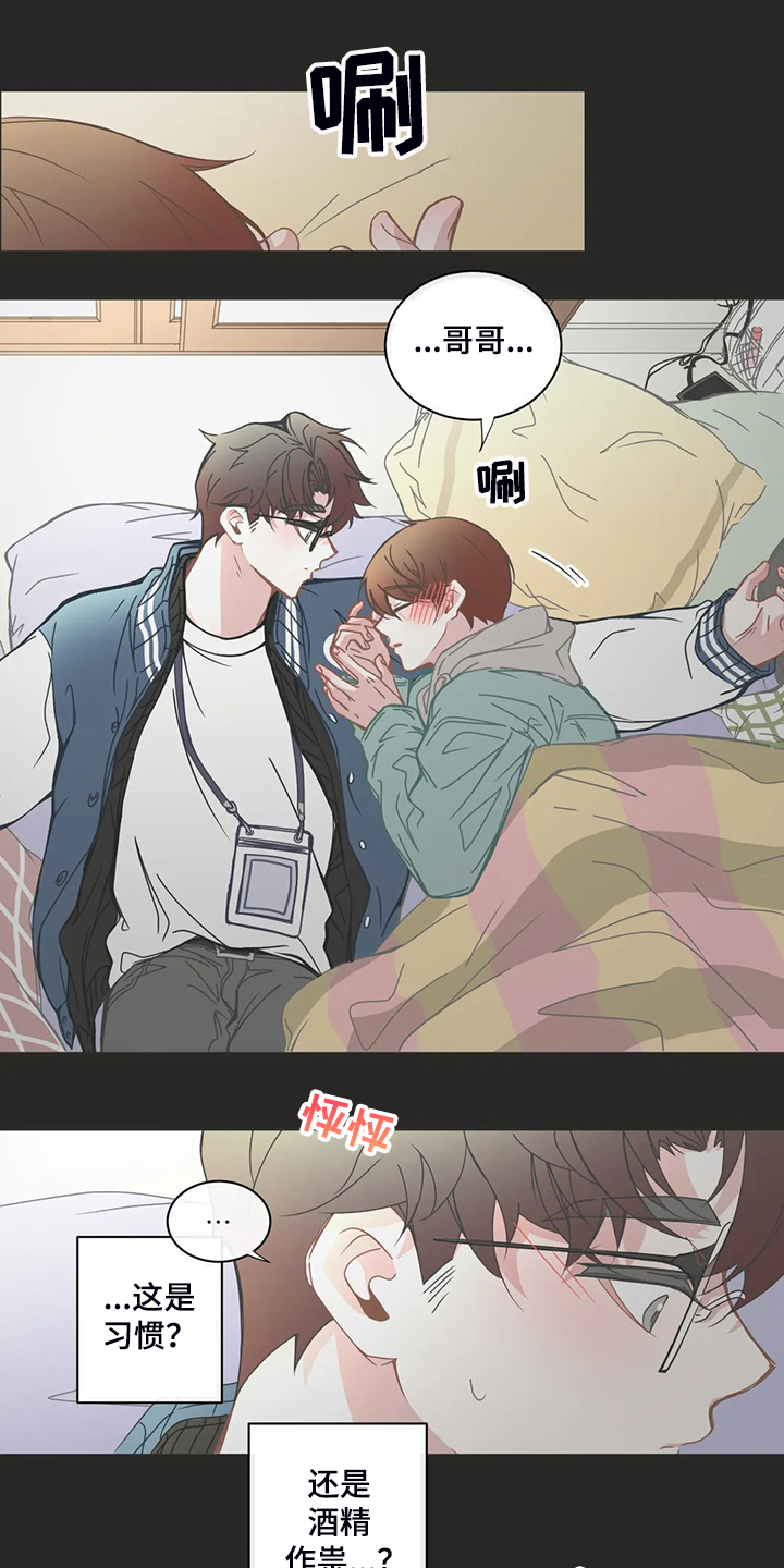 星和东家漫画,第189章：什么情况？1图