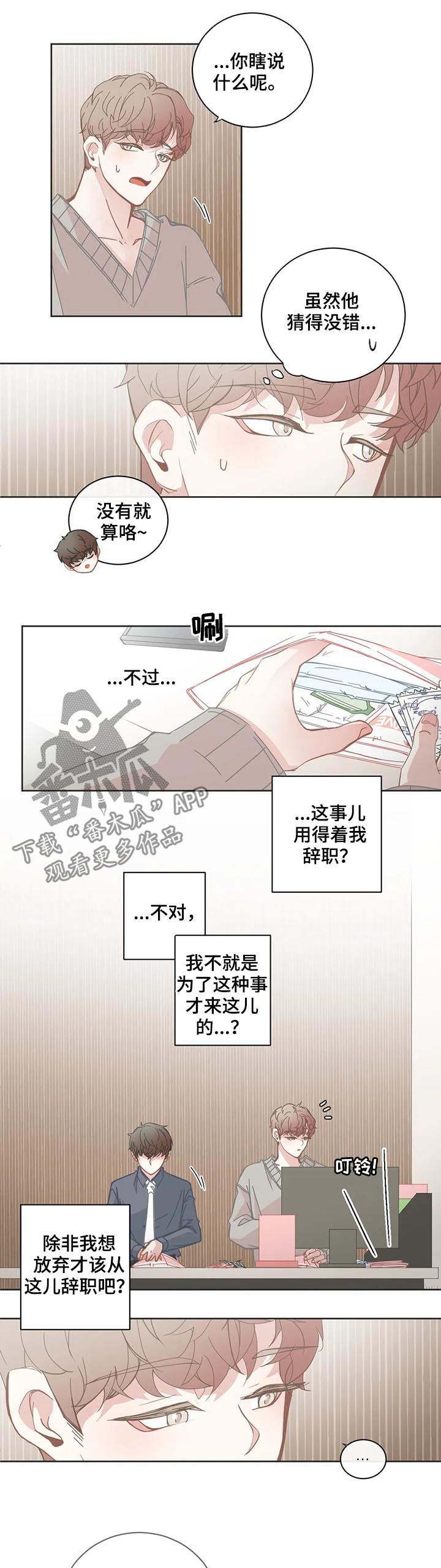 星和东家漫画,第120章：泡澡4图