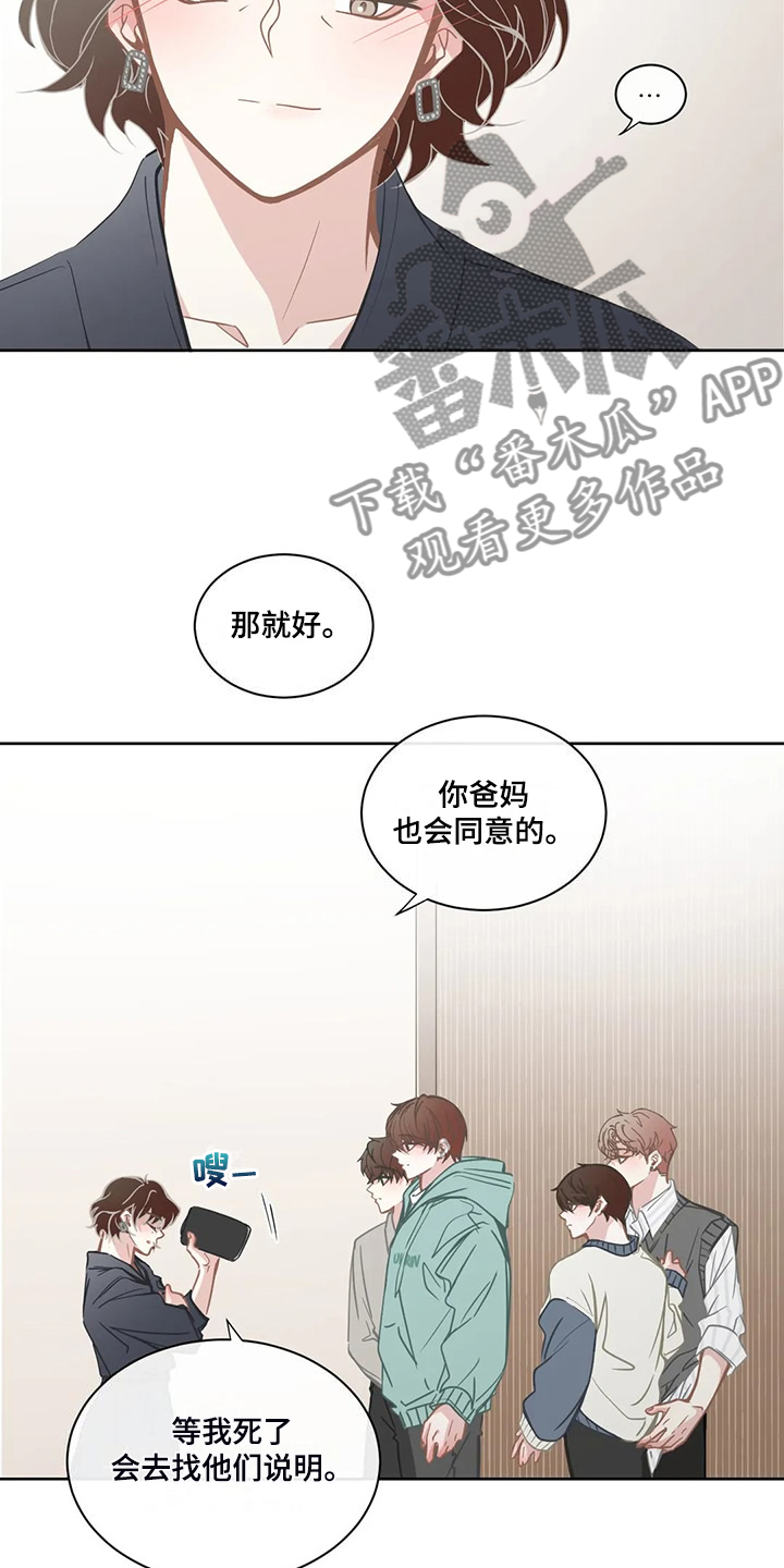 星和东家漫画,第263章：你开心就好3图