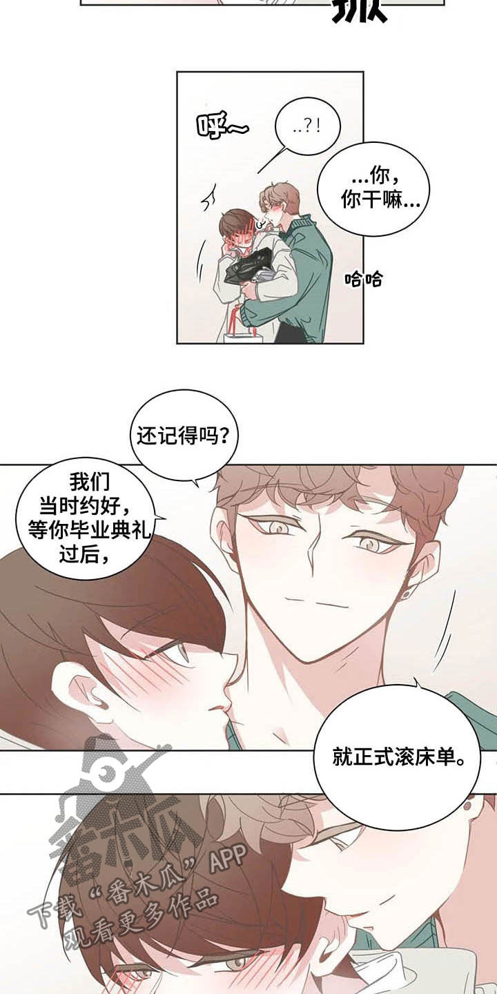 星和东家漫画,第163章：约定2图