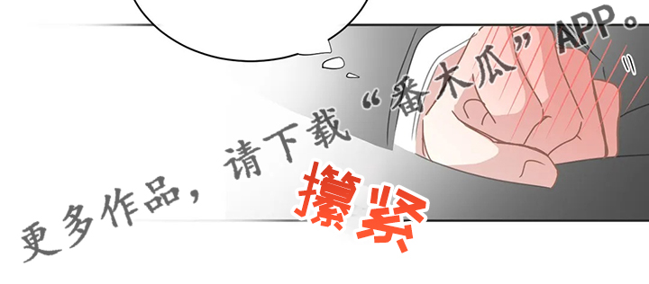 星和东家漫画,第208章：他会开车2图
