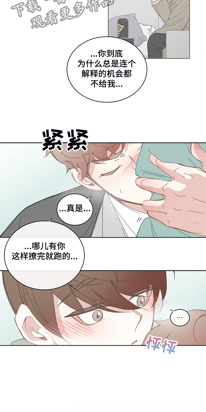 星和东家漫画,第194章：你是要分手吗？2图