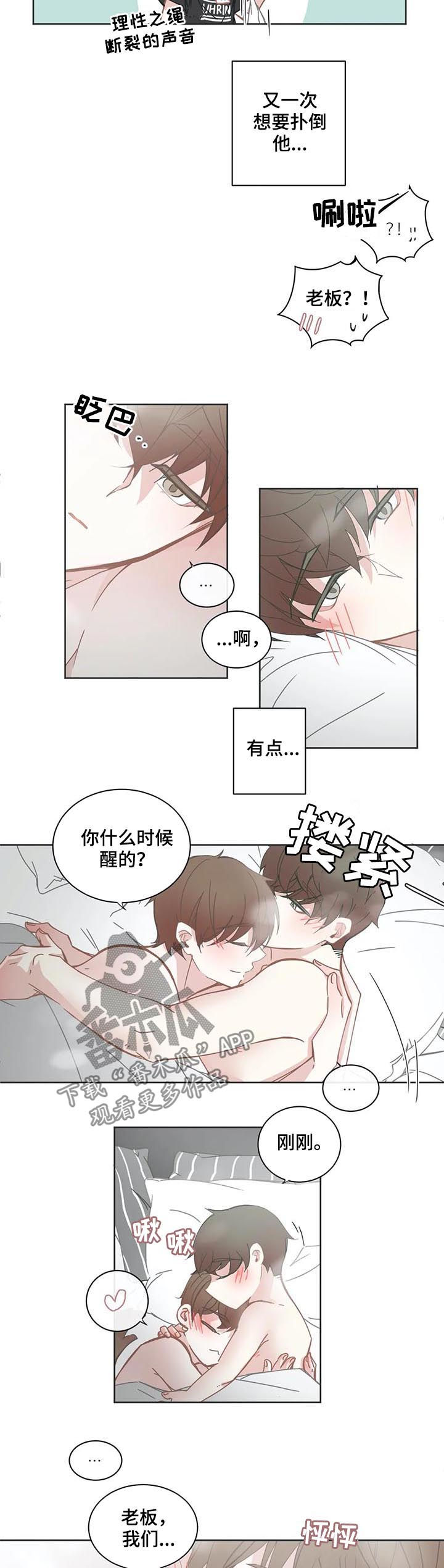 星和东家漫画,第111章：【第二季】像结婚了一样1图