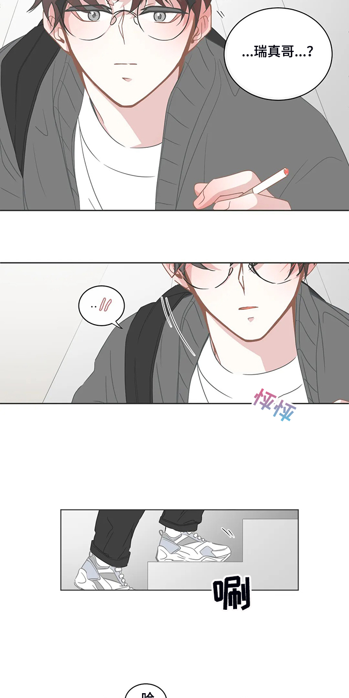 星和东家漫画,第253章：叫声哥3图