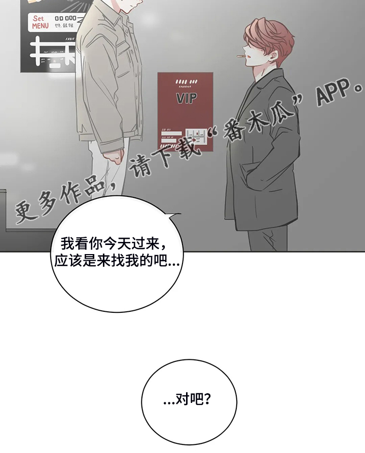 星和东家漫画,第200章：期待的约会1图