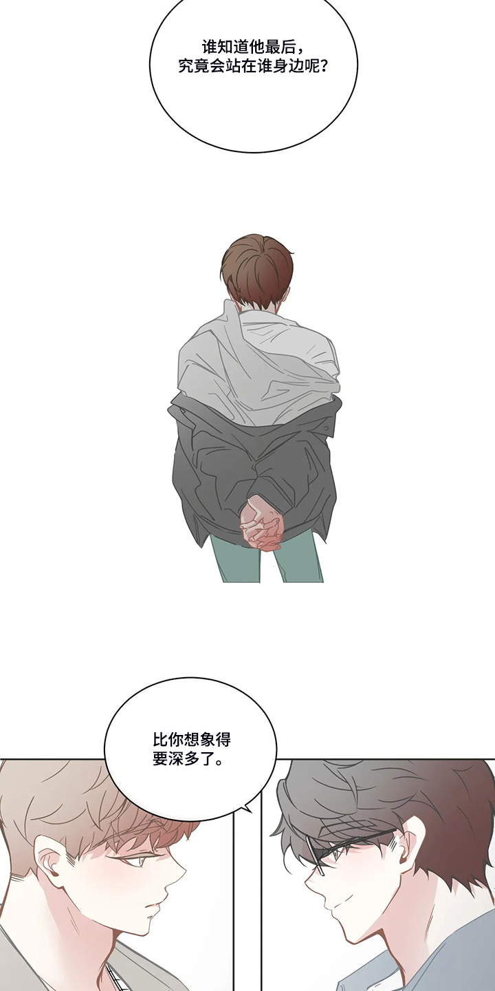 星和东家漫画,第235章：我们的关系4图