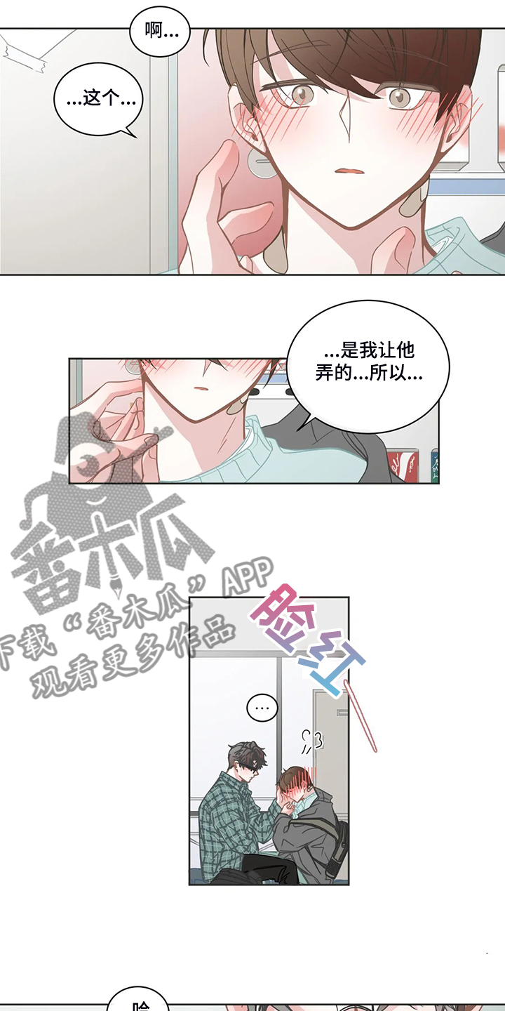 星和东家漫画,第245章：不该谈这事吗？3图