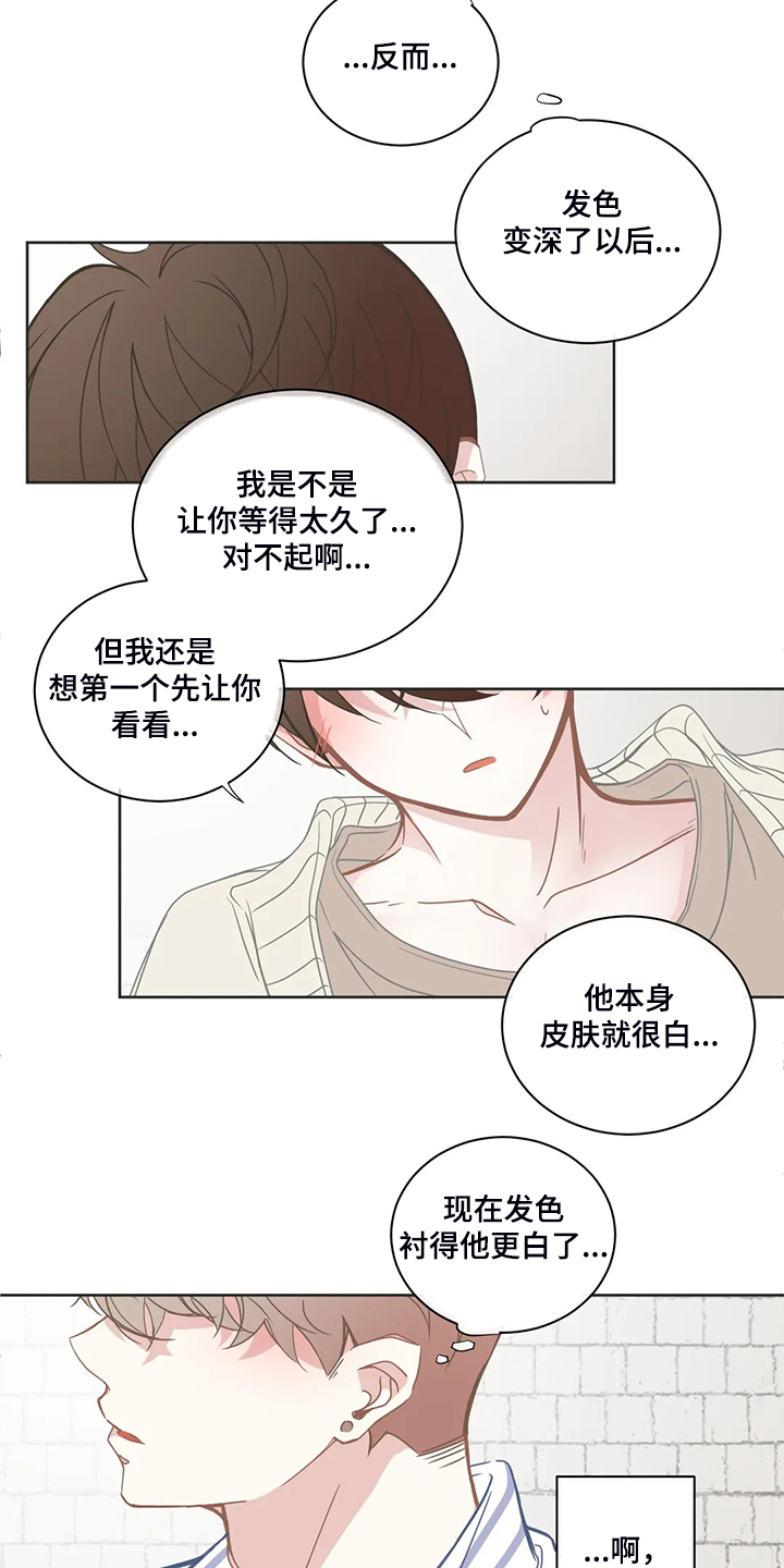 星和东家漫画,第202章：就不能注意点3图