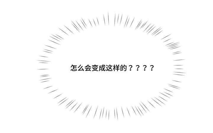 星和东家漫画,第21章：喜欢我的4图