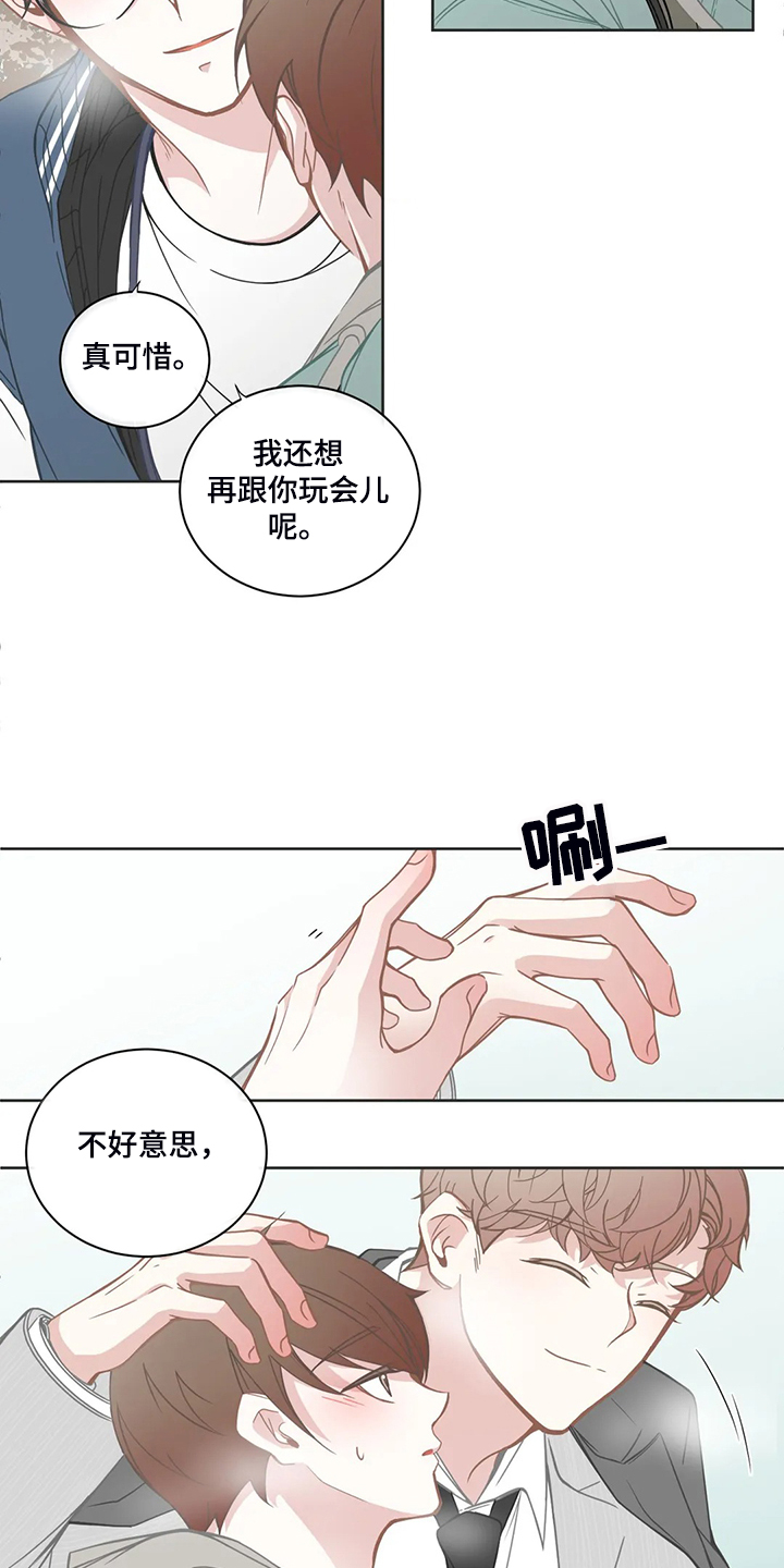 星河东悦湾价格暴跌漫画,第192章：他先和我约好5图