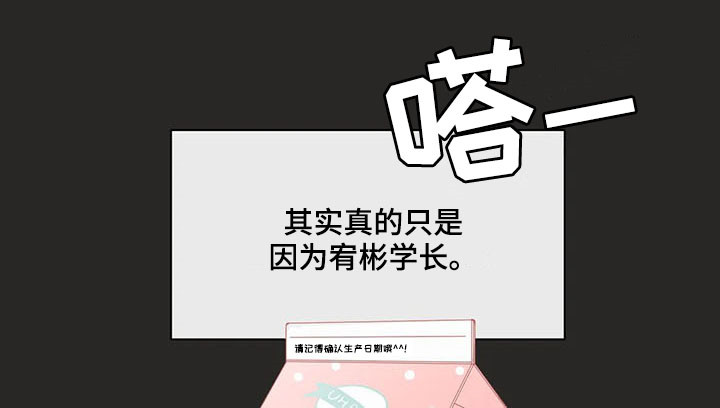 星和东家漫画,第145章：回忆1图