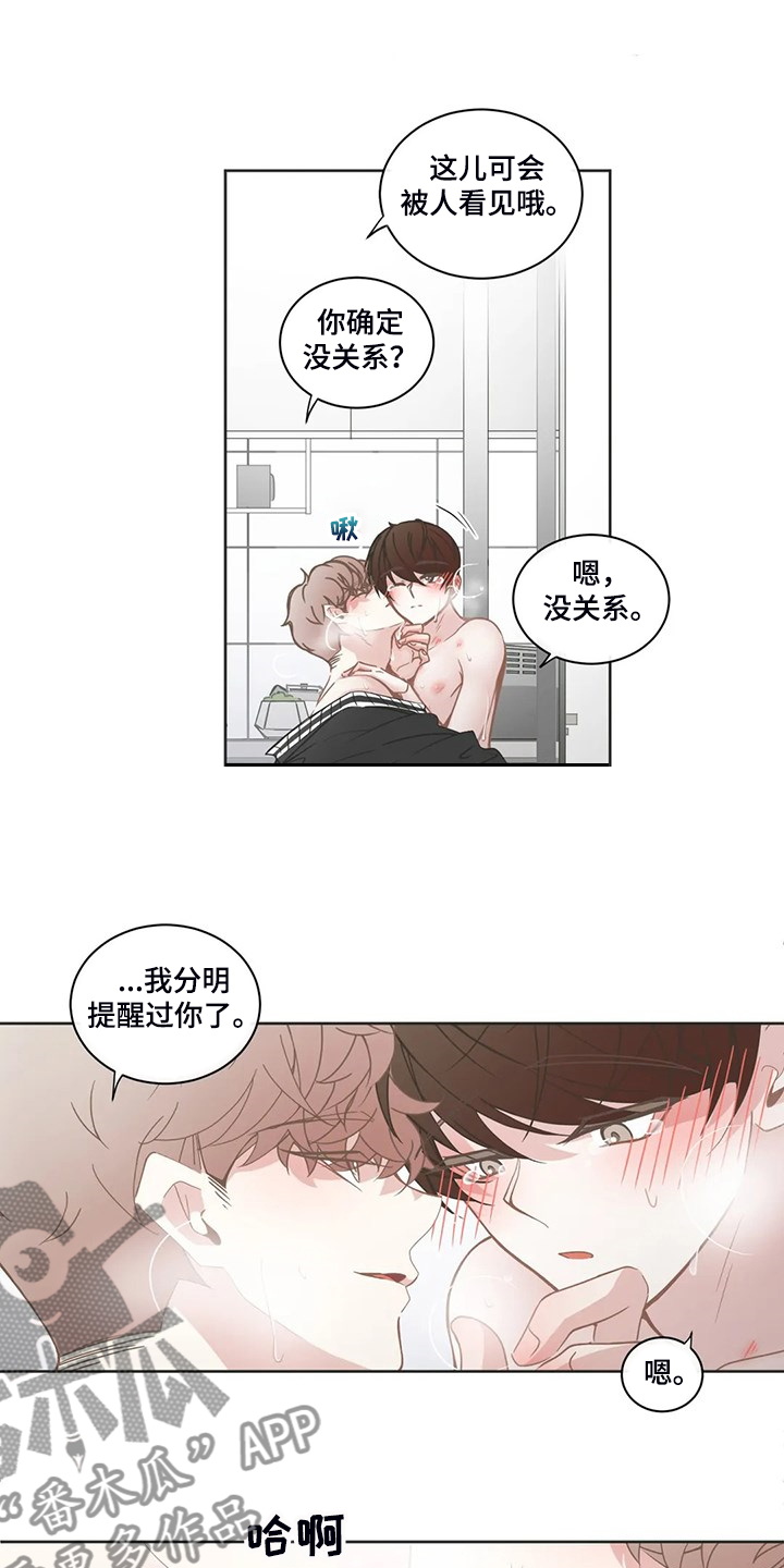 星和东家漫画,第240章：真不能放心3图