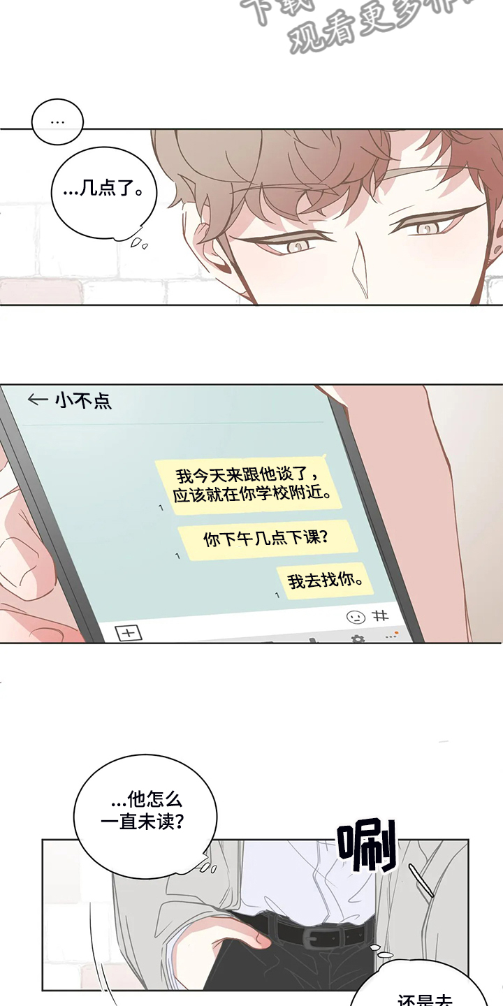 星和东家漫画,第220章：同样的话3图