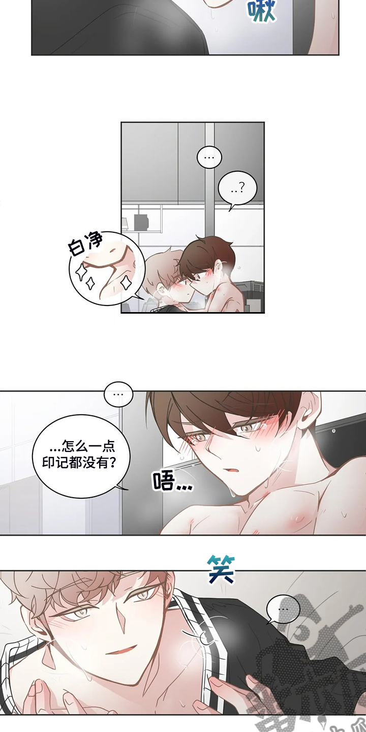 星和东家漫画,第240章：真不能放心2图