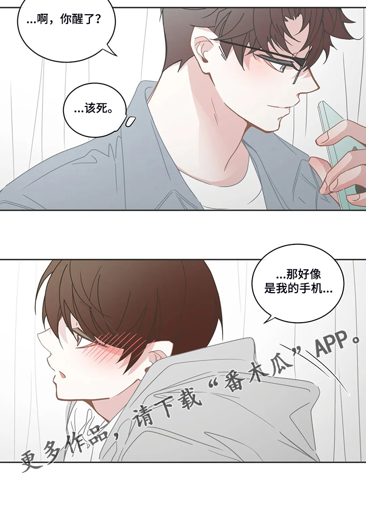 星和东家漫画,第234章：讨厌的电话3图