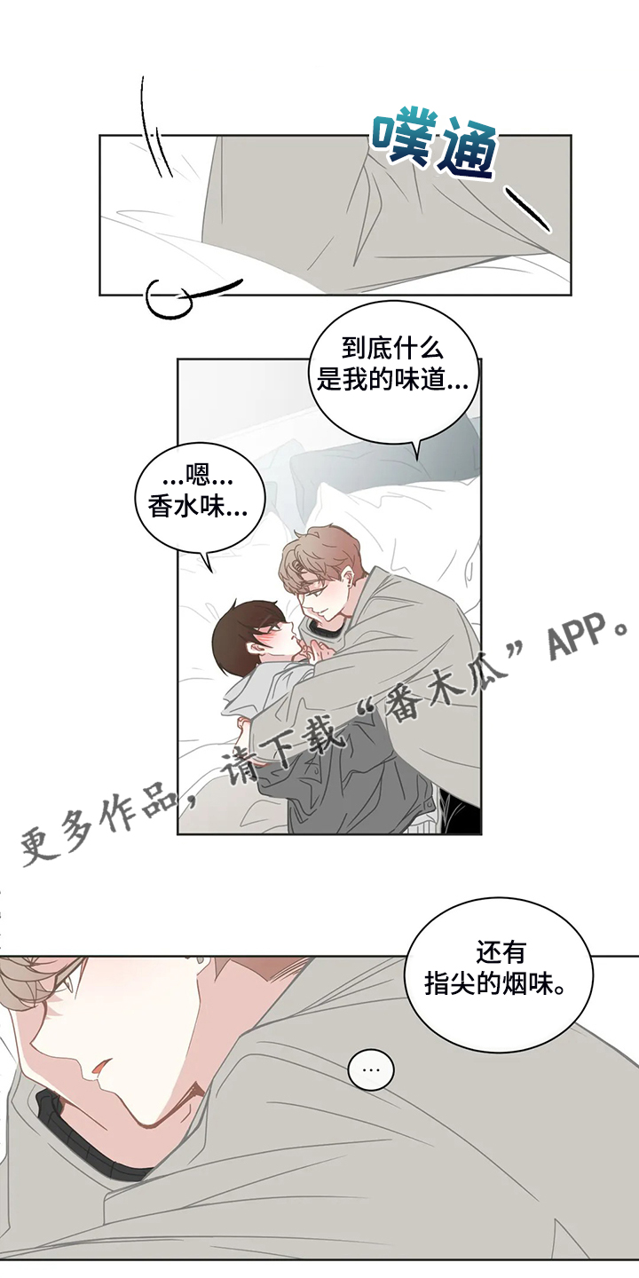 星和东家漫画,第239章：为什么我不知道1图