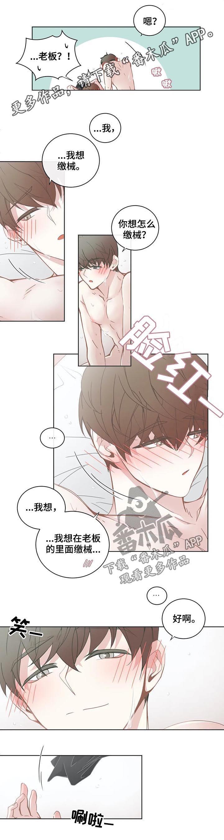 星和东家漫画,第132章：看看他的脸1图