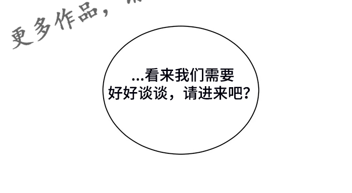 星和东家漫画,第259章：母亲到来1图