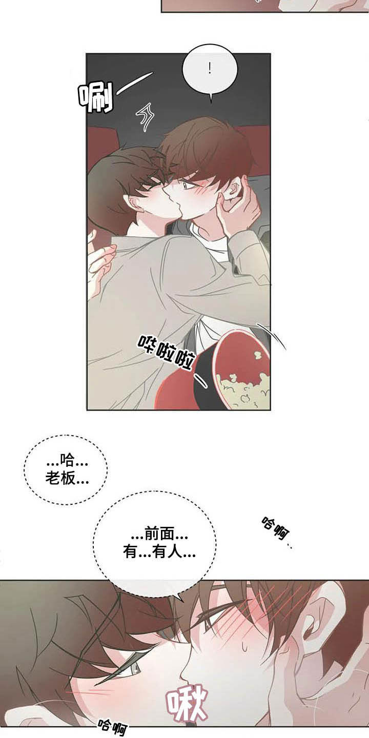 东和家园二手房出售漫画,第180章：不可以出声1图