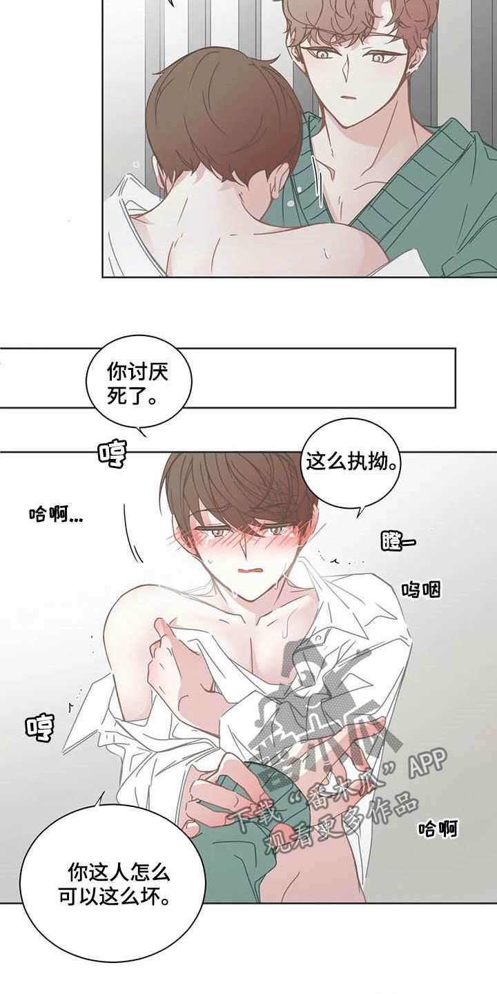星和东家漫画,第166章：太坏了4图