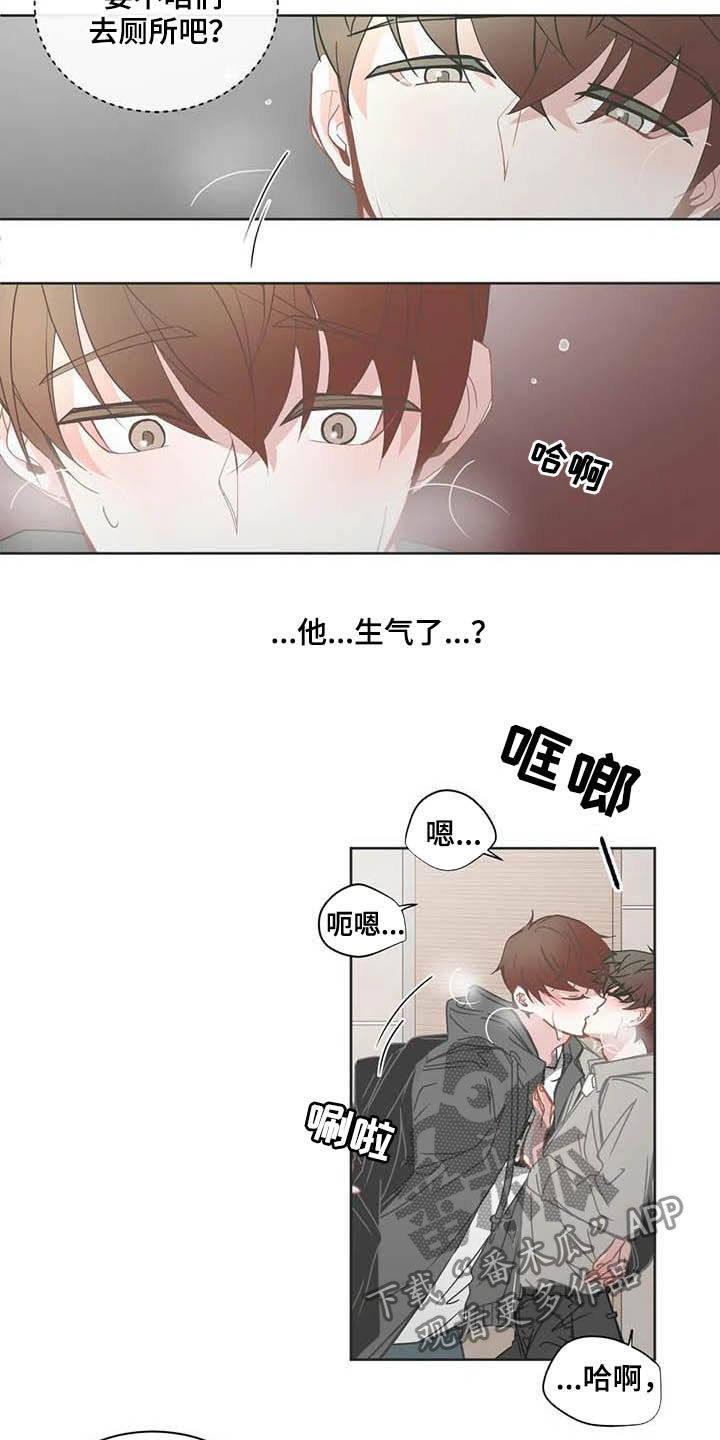 星和东家漫画,第181章：复学1图