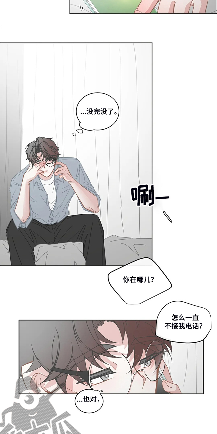 星和东家漫画,第234章：讨厌的电话3图