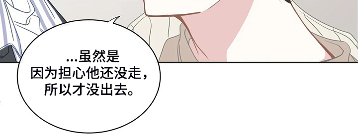 星和东家漫画,第205章：心里只有你4图