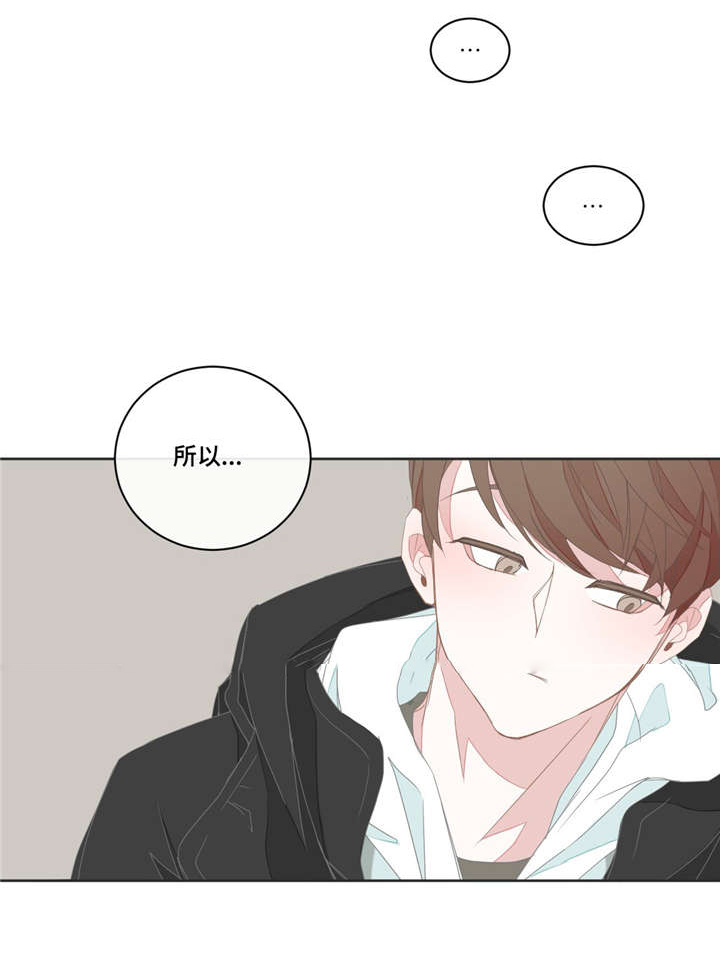 星和东家漫画,第35章：这么爽快1图