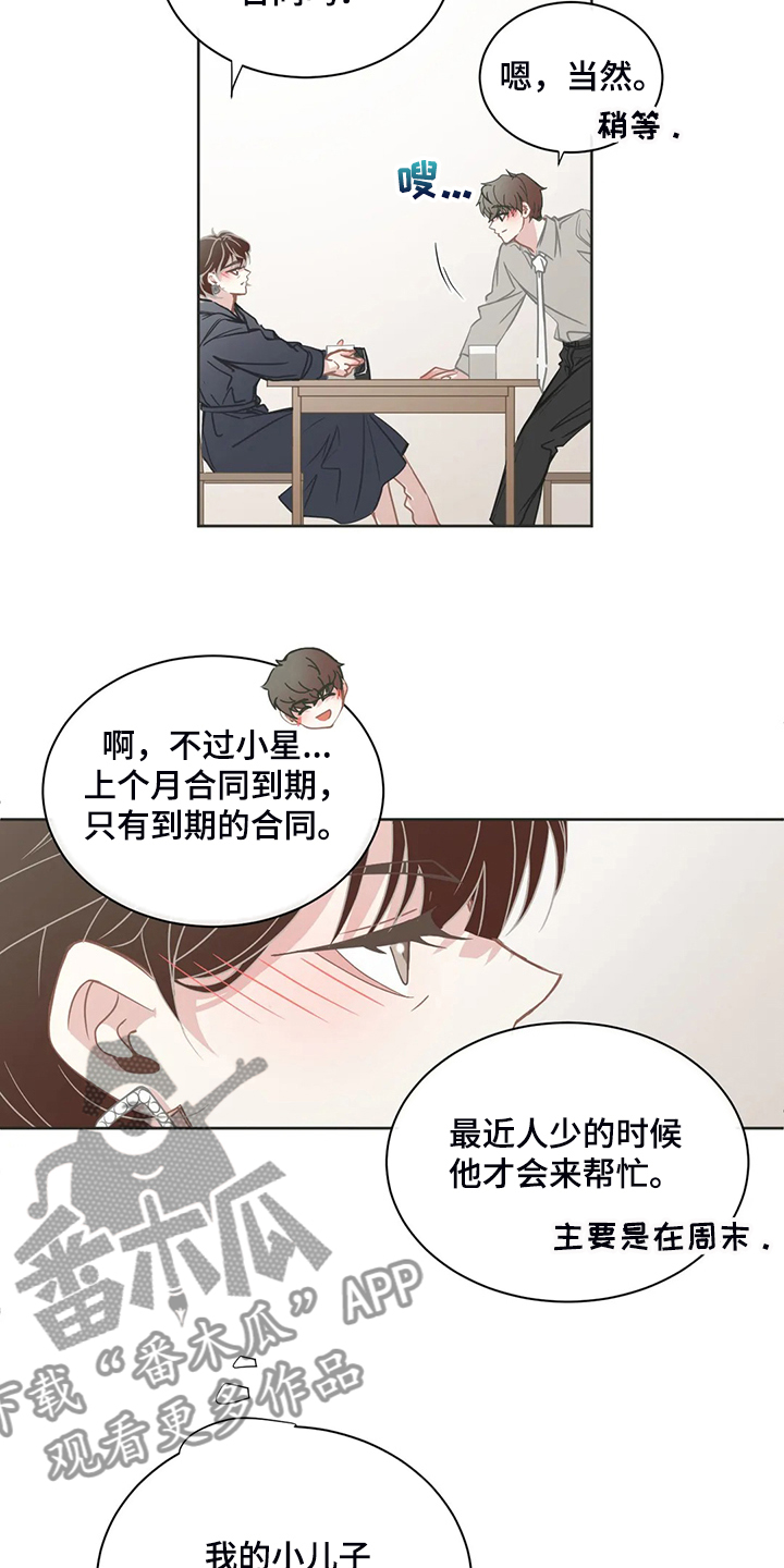 星和东家漫画,第260章：母亲通关2图