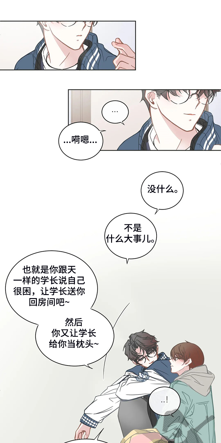 星和东家漫画,第187章：语音信息1图