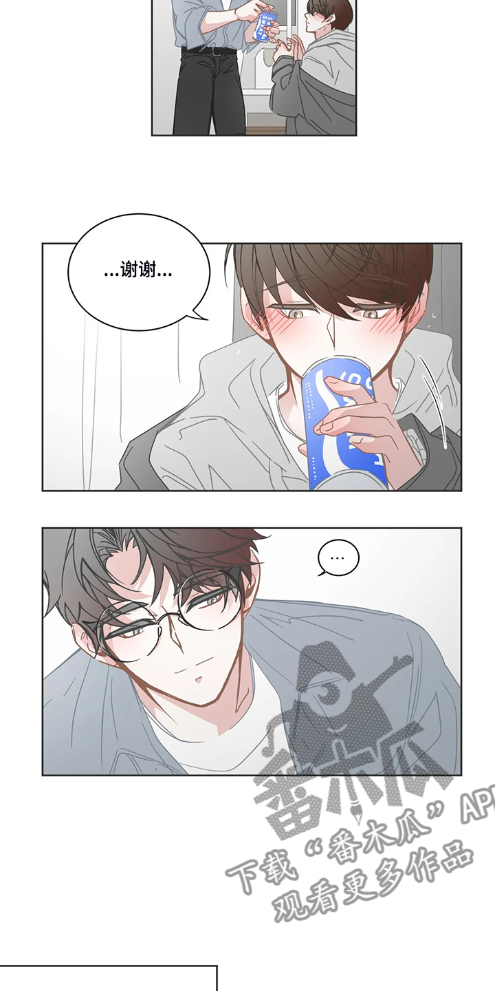 星和东家漫画,第233章：担心某个家伙3图