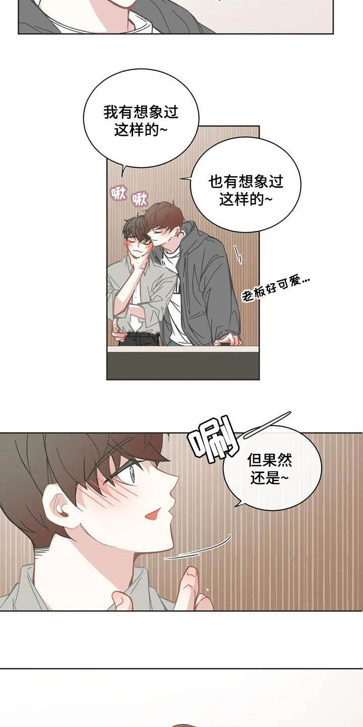 星和东家漫画,第179章：深夜电影4图