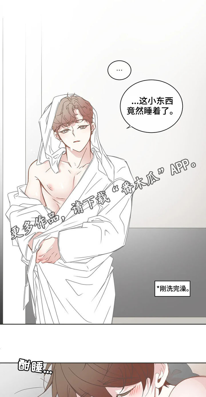 星和东家漫画,第145章：回忆1图