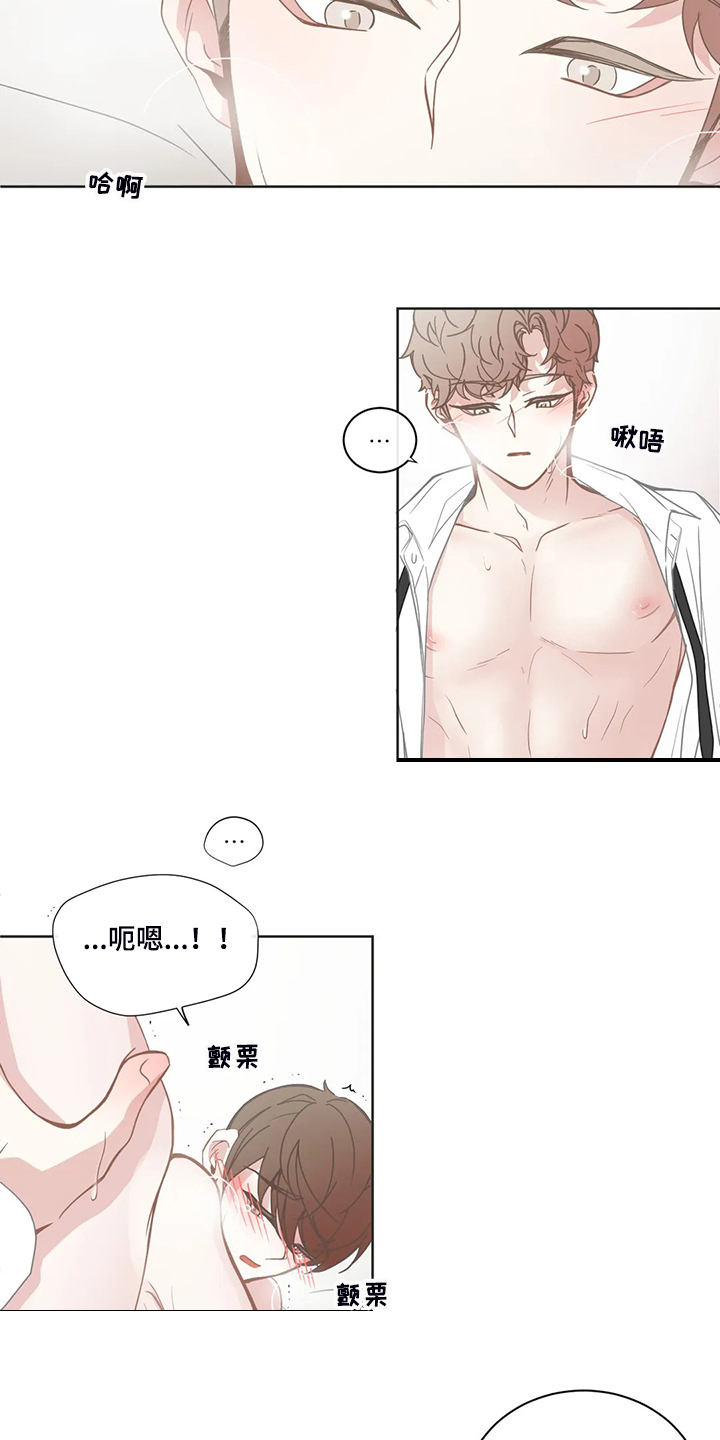 星和东家漫画,第198章：乖乖呆在我身边3图