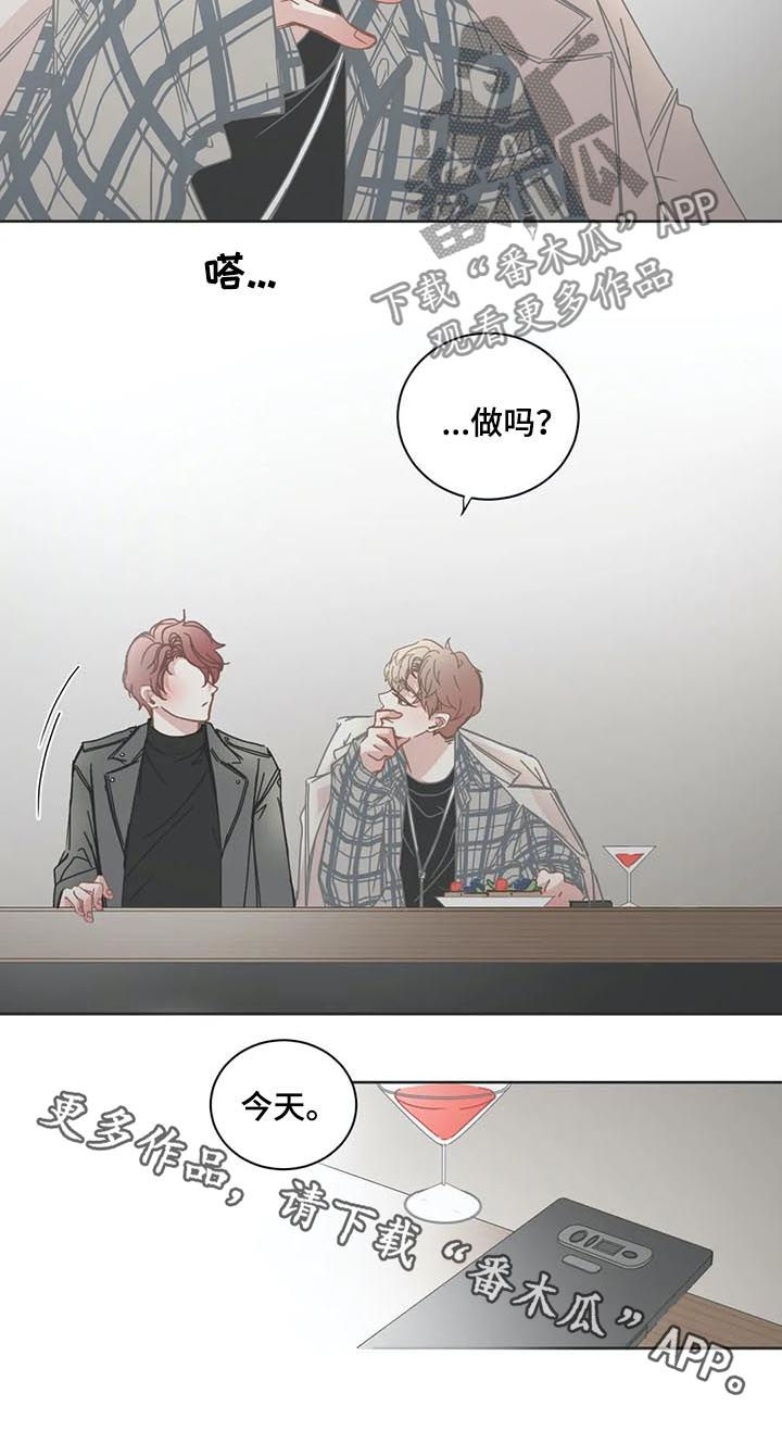 星和东家漫画,第118章：没法理解1图