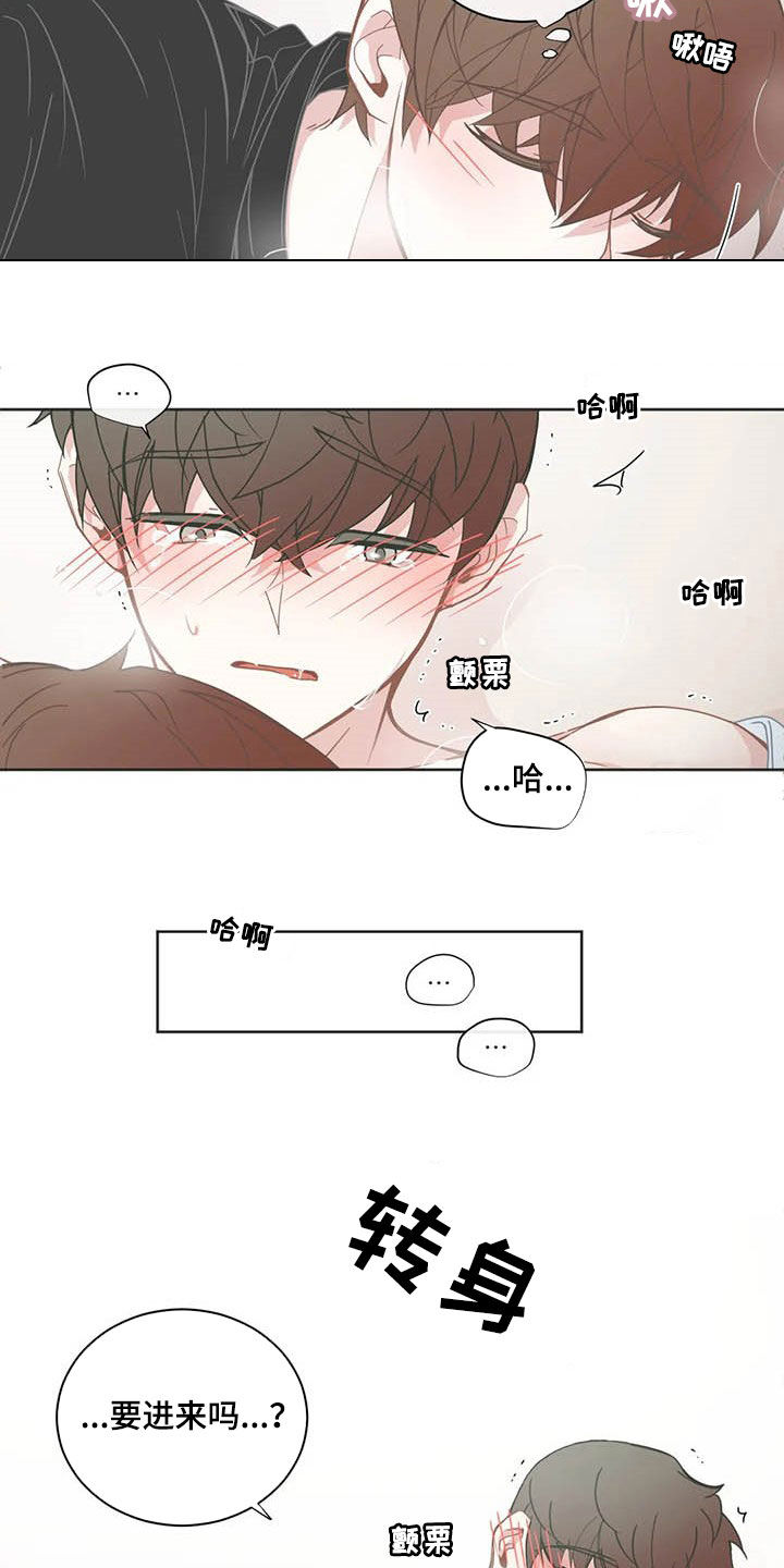 星和东家漫画,第170章：送礼5图