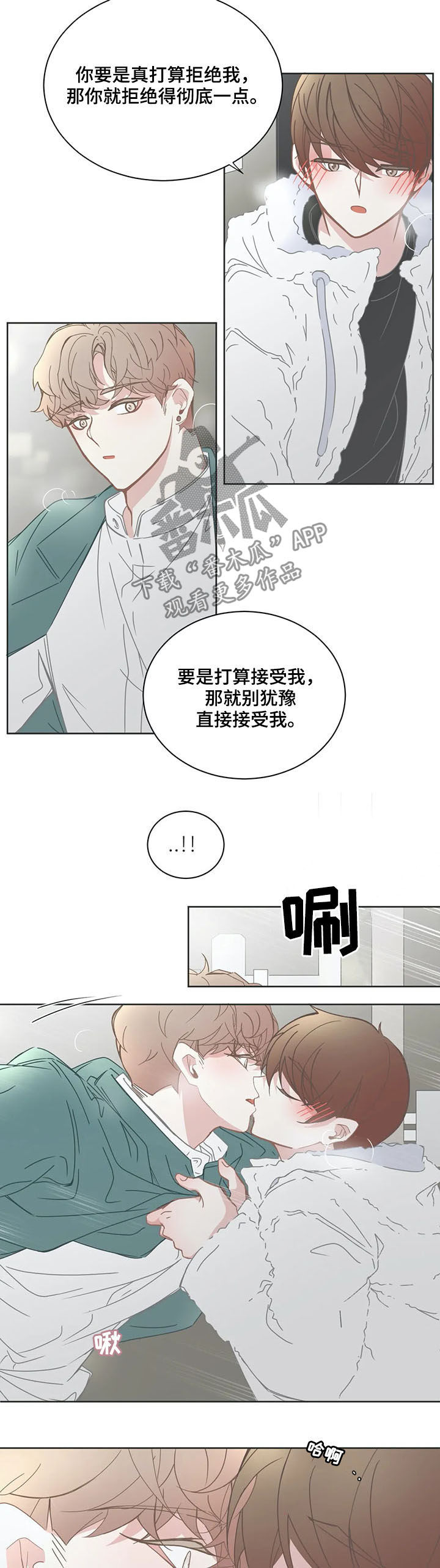 星和东家漫画,第154章：态度5图