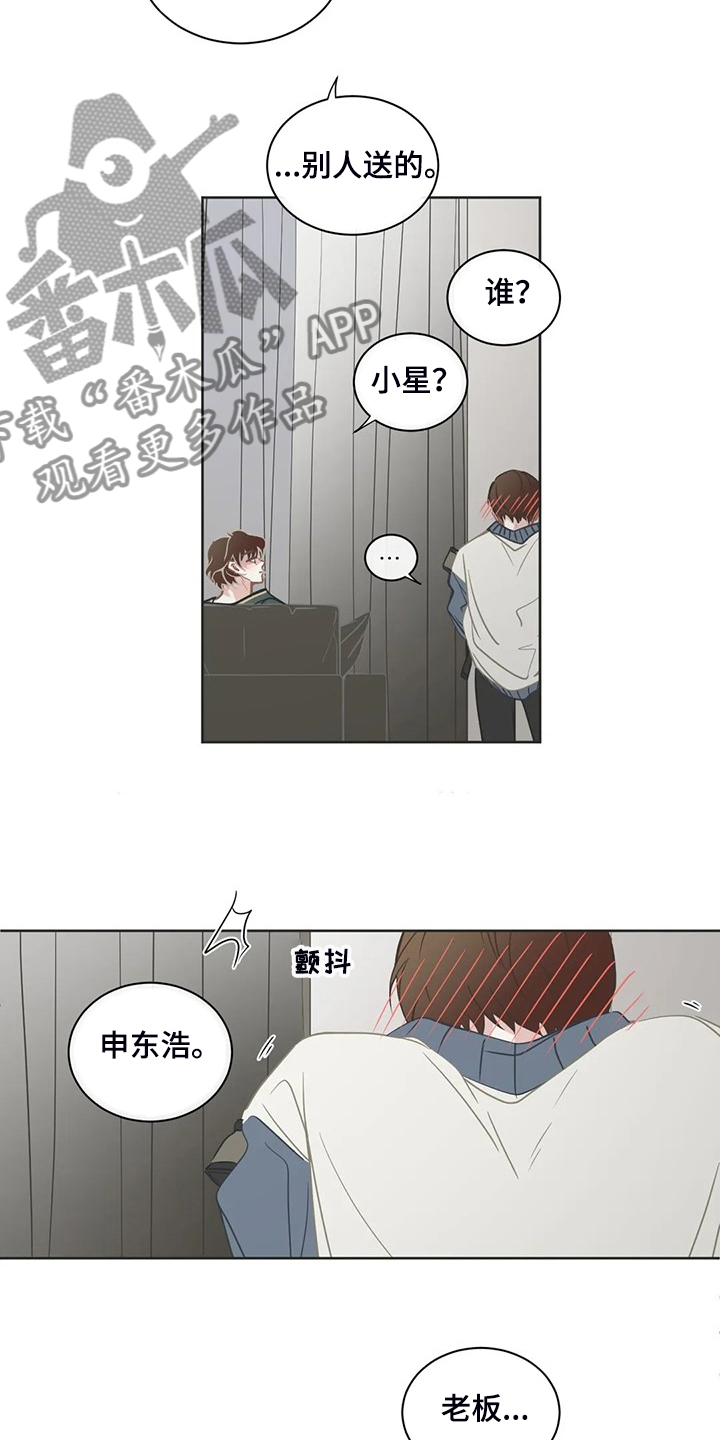 星和东家漫画,第259章：母亲到来1图