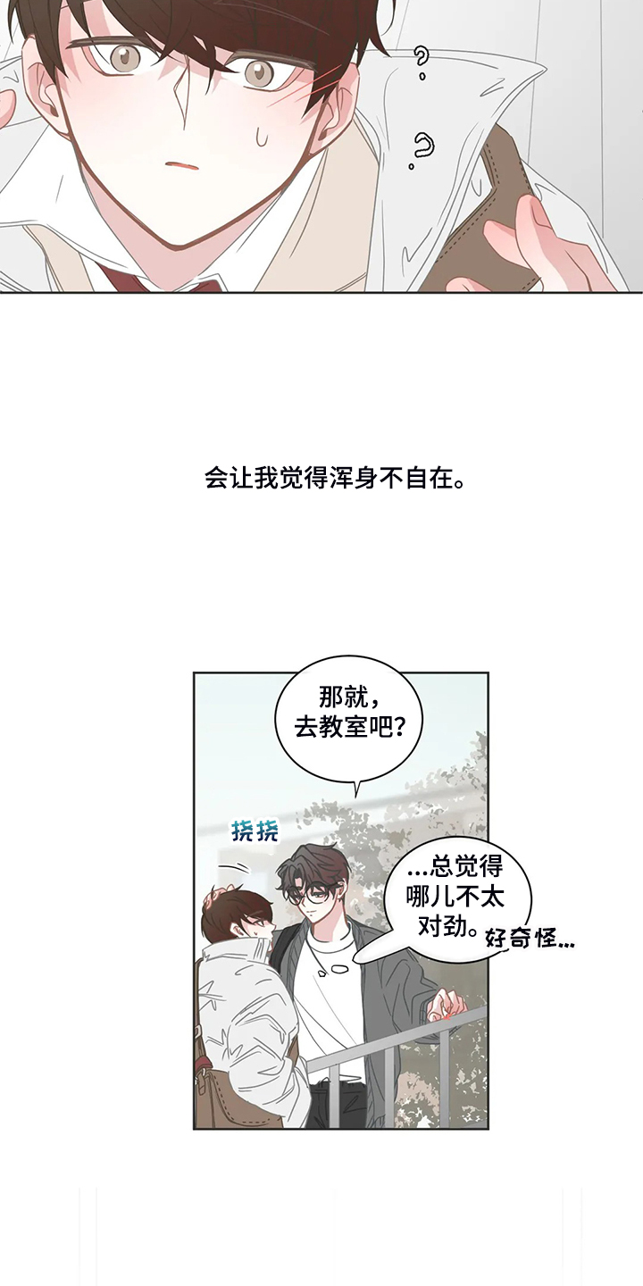 星和东家漫画,第253章：叫声哥5图