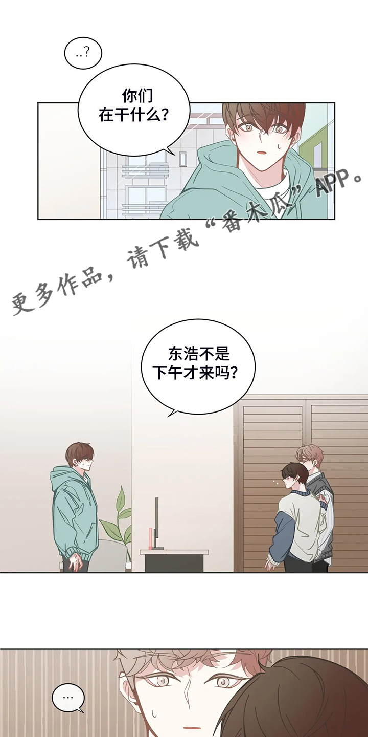 星和东家漫画,第261章：搞错对象1图