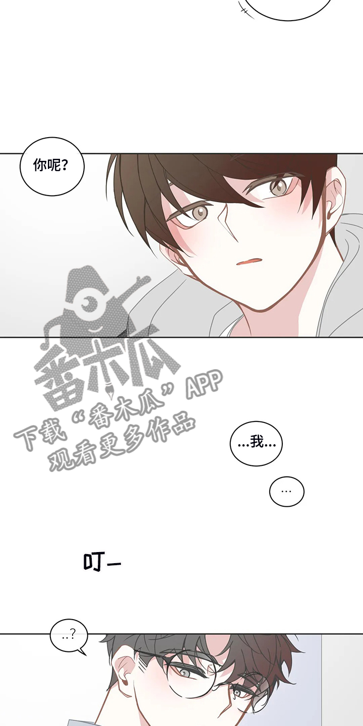 星和东家漫画,第228章：你会去吗3图