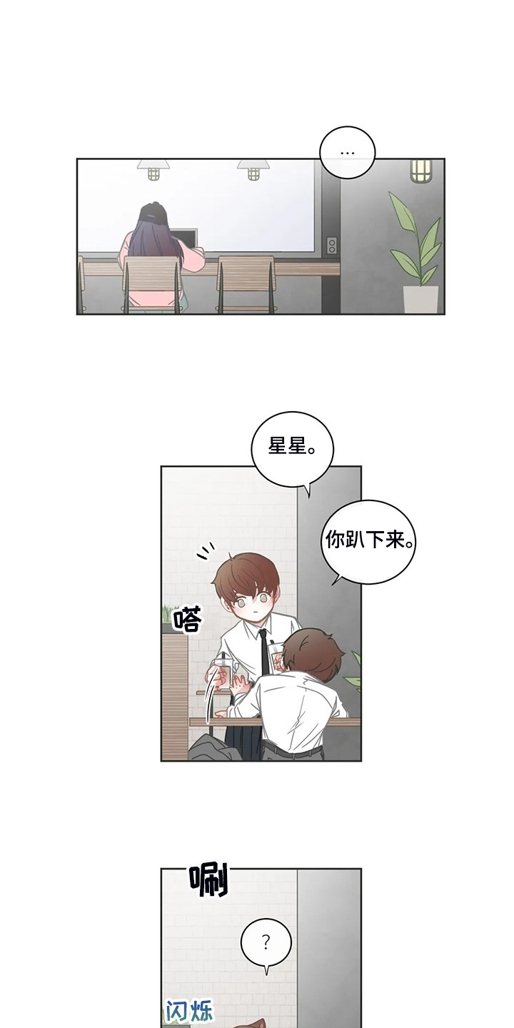东星家居广场怎么样漫画,第209章：你真是~5图