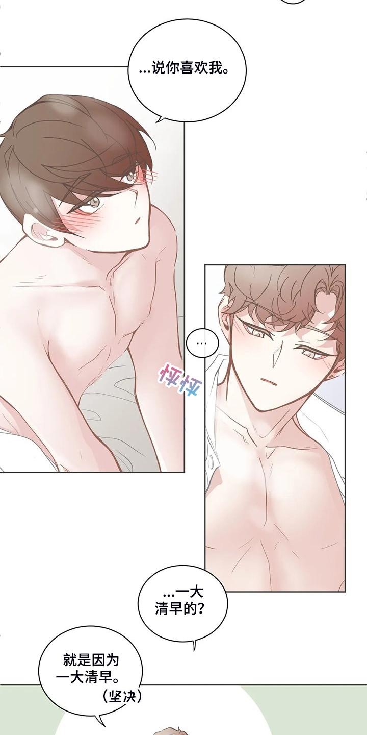 星和东家漫画,第201章：不能看5图