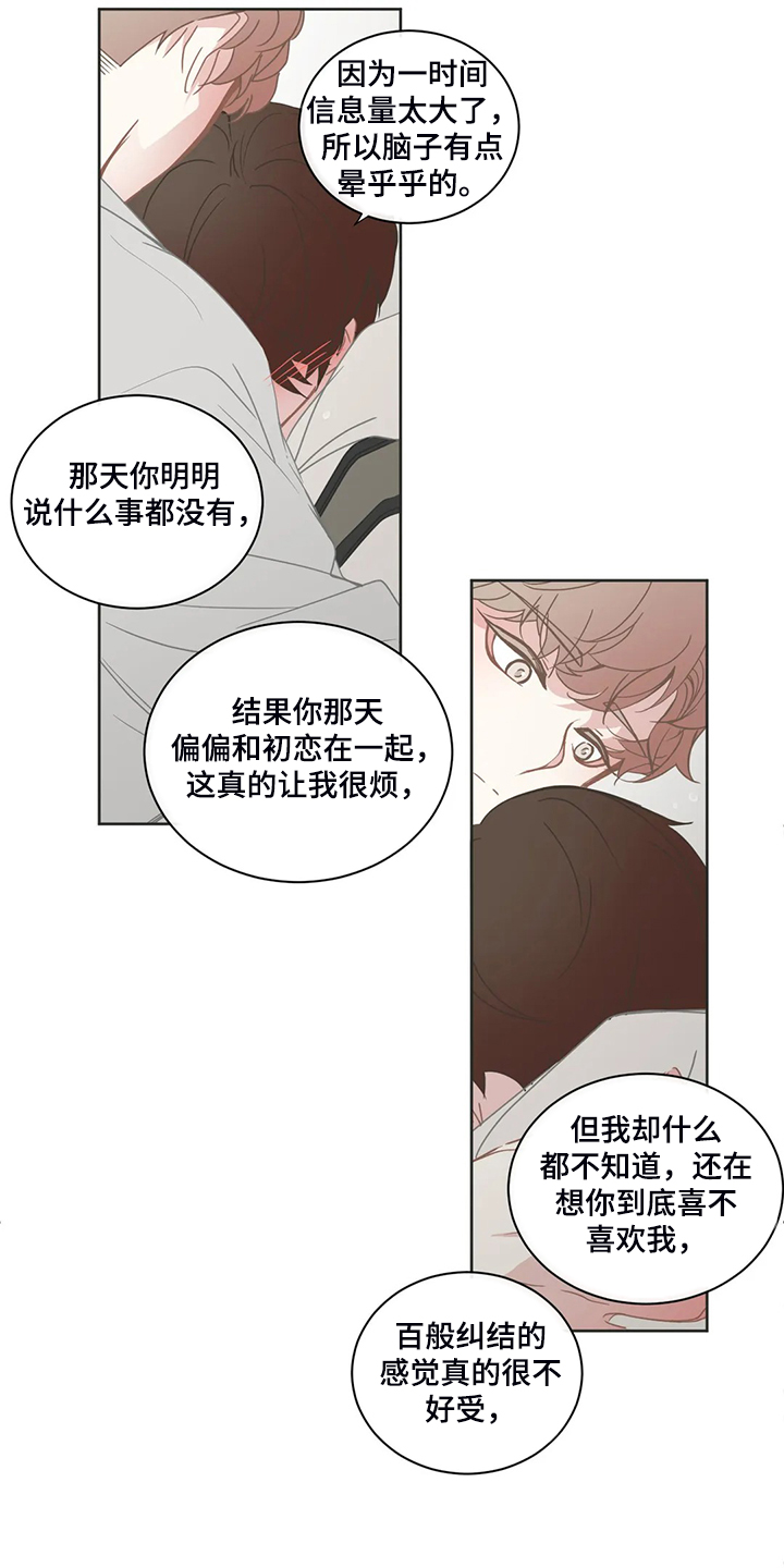 星和东家漫画,第224章：怎样更好的爱你2图