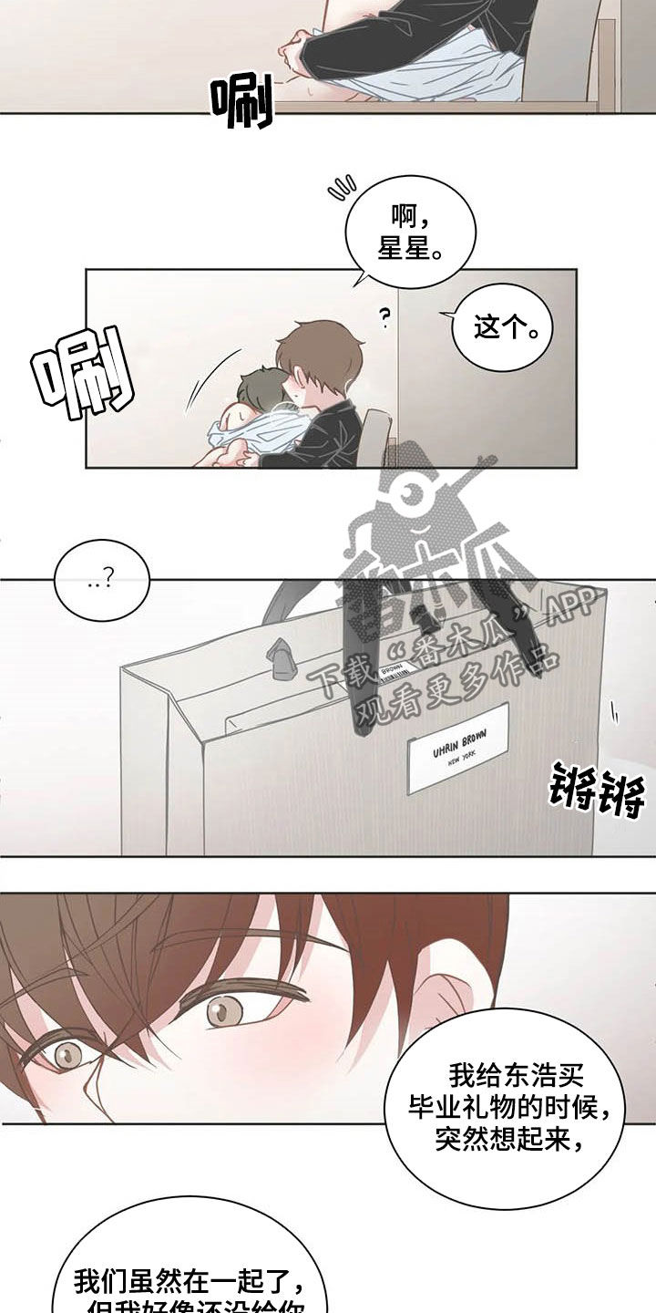 星和东家漫画,第170章：送礼2图
